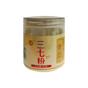 翰草堂 三七粉90g门店发货海王星辰大药房旗舰店