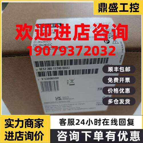 议价6ES7288-1ST40-0AA1西门子S7-200 SMART CPU模块6ES72881ST40