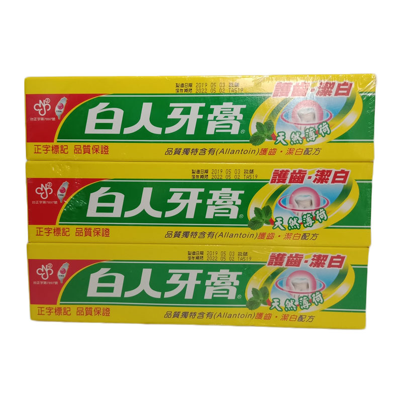 台湾采购 白人薄荷牙膏 洁白护齿 清新口气除异味 (130g*3支)套装