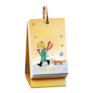 2026新款小王子B612星球日历治愈系手绘插画女生高颜值办公室桌面摆件学生中高考倒计时解压实用台历礼物定制