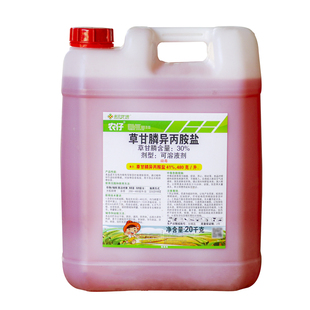 农仔41%草甘磷膦异丙胺盐除草剂正品灭生性除杂草灭杀除草剂农药