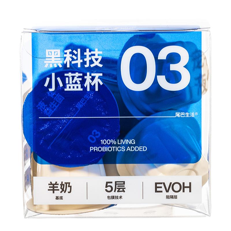 尾巴生活液体羊奶益生菌猫咪营养猫零食7种菌调理肠胃20ml*10