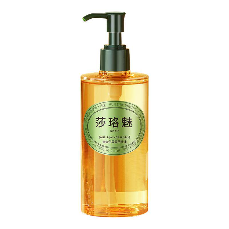 【滋润养肤】莎珞魅沐浴油以油养肤可卸妆保湿沐浴露舒缓滋养修护