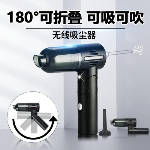 便携式手持大吸力吸尘器充电器吸款吹一体车载尘吹可折叠无线桌面