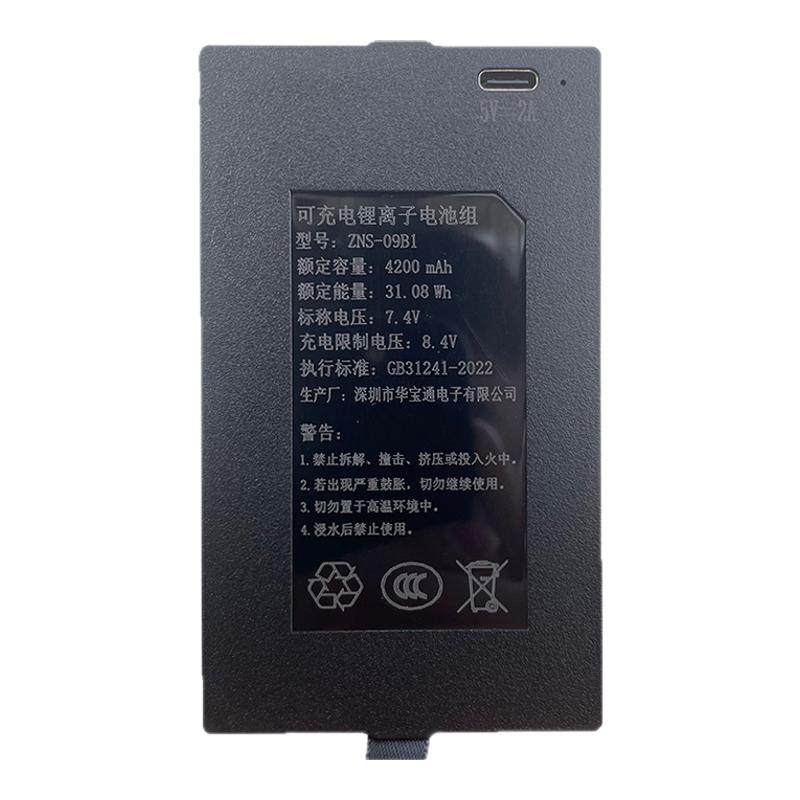 华宝通ZNS-09B1 原装智能指纹锁充电锂电池密码锁电子门锁4200AEF