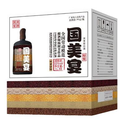 国美1l四川纯粮酿造浓香型白酒