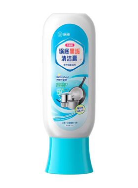 灶台架铁锅底除黑垢焦垢海藻泥