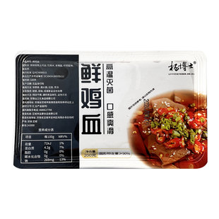 杨博士红烧鸡血麻辣烫毛血旺冒菜火锅食材300g两盒装鲜鸡血