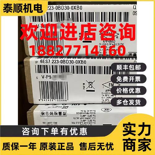 议价6ES7223-0BD30-0XB0/OXBO西门子S7-1200数字量I/O SB1223 2DI