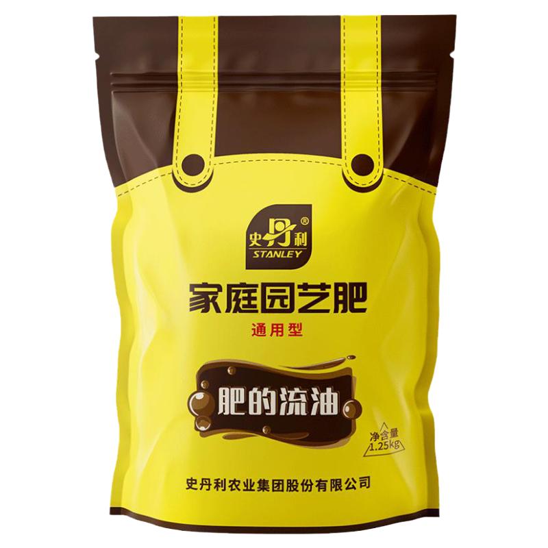 史丹利复合肥蔬菜用农用种菜肥料花肥家用盆栽通用型养花化肥有机