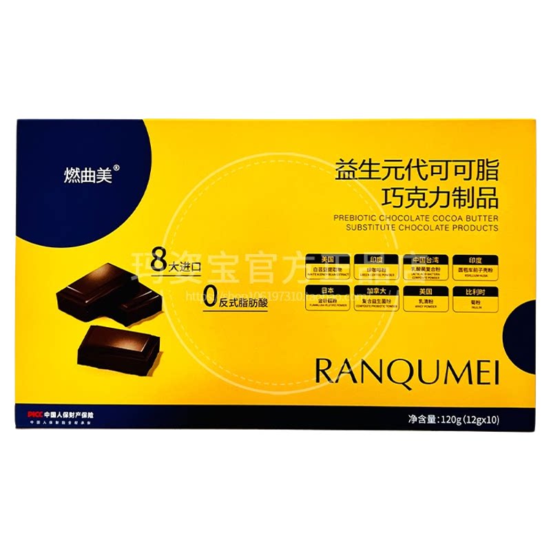 燃曲美益生元代可可脂巧克力独立包装微商抖音同款二合一正品包邮