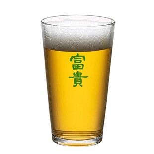 富贵杯啤酒杯 玻璃杯办公室水杯茶杯发财杯露营野餐杯网红杯470ml