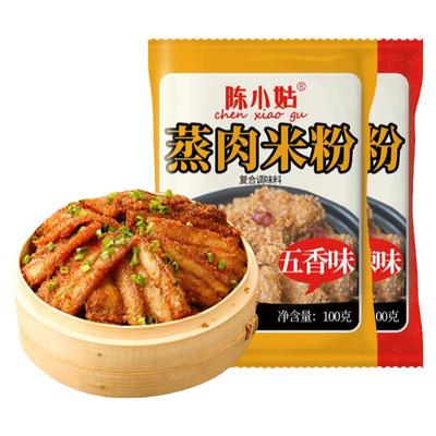 陈小姑蒸肉米粉家用调料五香麻辣