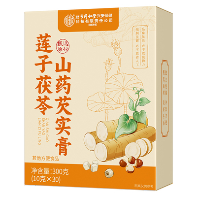 免煮四神汤儿童健脾祛湿芡实茯苓山药莲子茶包脾胃食养官方旗舰店