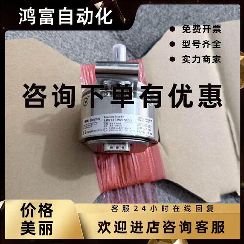 议价全新SEW编码器AS7W AMG73SW29 S2048 全新原装现货