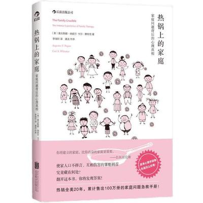 热锅上的家庭40周年纪念版解答