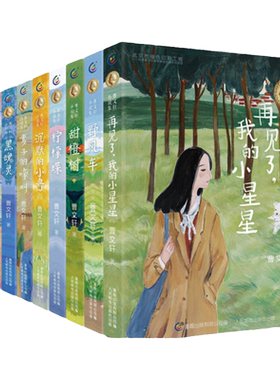 曹文轩小说集课外阅读书籍