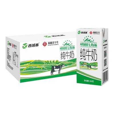 新疆西域春纯牛奶20盒官方旗舰店