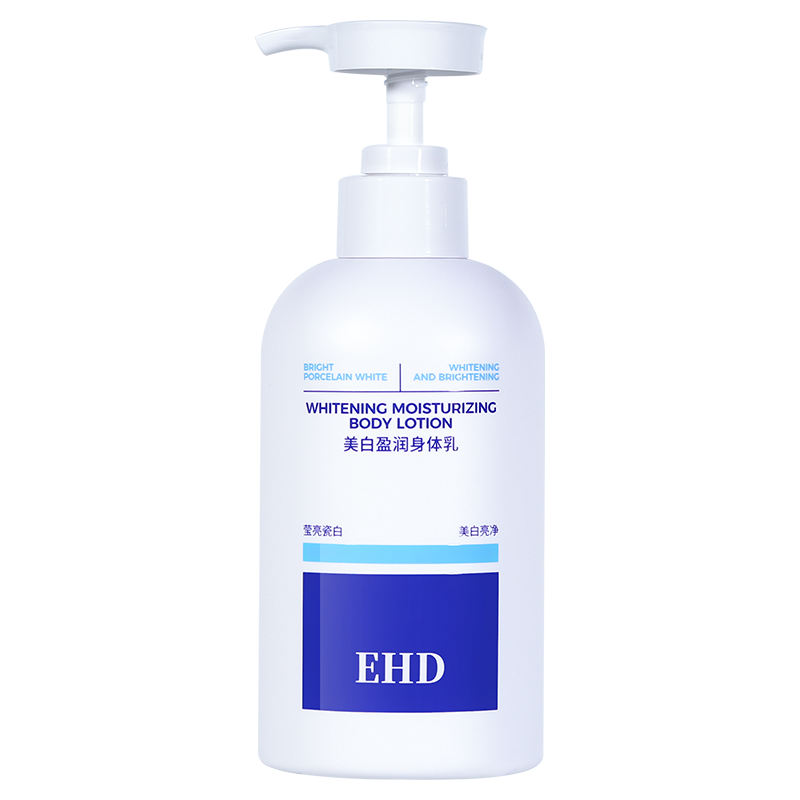 EHD美白身體乳保濕滋潤女皮膚干燥補水潤膚乳留香正品官方旗艦店