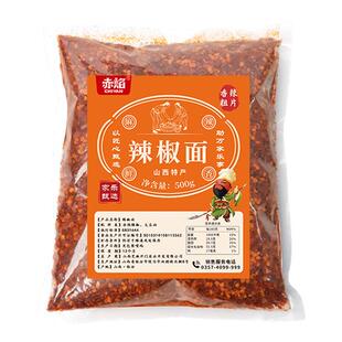 赤焰辣椒面50g中粗爆辣粉山西特产调味料