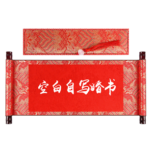 鹤栖涧红色瀛海婚书手卷空白自写中式订婚结婚送日子聘书卷轴定制