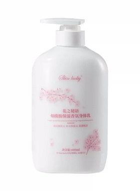 美白嫩肤保湿滋润身体乳留香