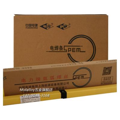 E9015-B9耐热钢焊丝R71上海电力