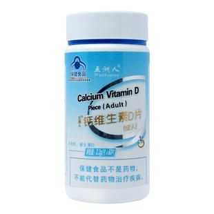 五洲人钙维生素D片成人中老年人补充钙维生素孕妇乳母碳酸钙钙片