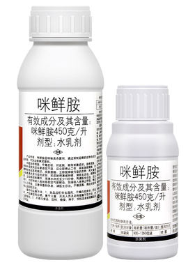 国光易得45%咪鲜胺香蕉冠腐病炭疽病灰霉病采后浸果保鲜剂杀菌剂