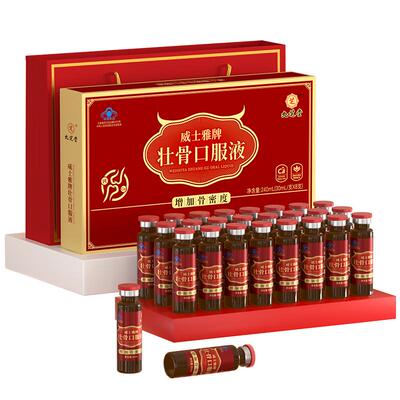 九芝堂壮骨口服液中老年补骨壮骨