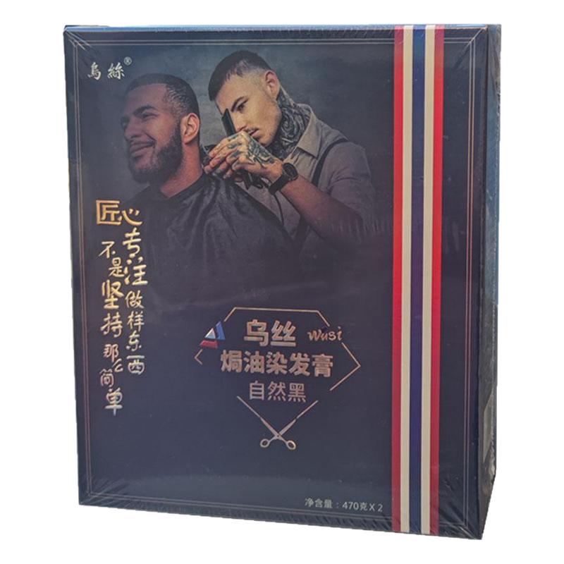 乌丝染发膏自然黑焗油膏无刺激