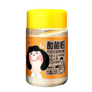 酸梅粉沾水果100克瓶装潮汕酸甜梅粉冲饮梅子粉撒料番石榴调配料