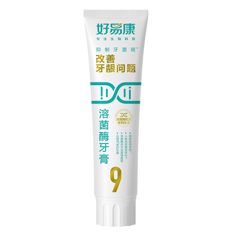 好易康溶菌酶牙膏9号120g*3维护牙龈抑制牙菌斑清新口气牙齿亮白