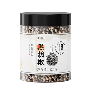 黑胡椒粒精选胡椒颗粒罐装海南特产西餐牛排煲汤家用送研磨器去腥
