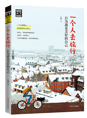 当当网 全球+中国最美的100个地方旅游攻略全2册  美好的旅行  图说天下 国家地理 套装共2册 图说天下 地理系列 正版书籍