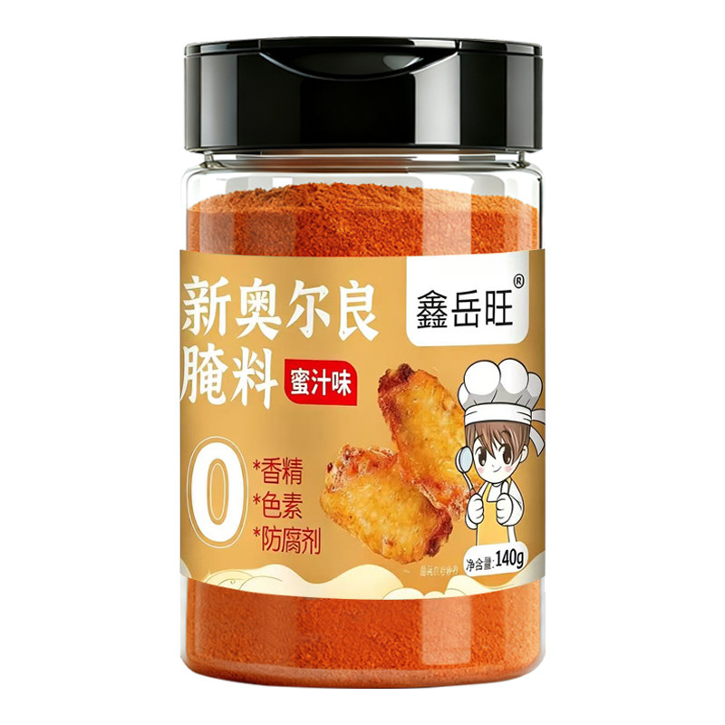 0添加新奥尔良腌制料儿童调味料