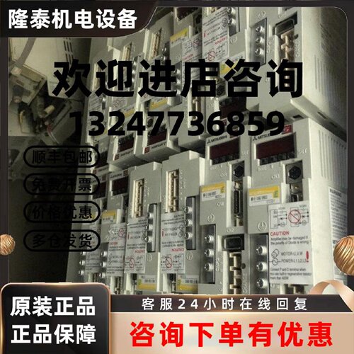 议价MR-E-10AG-KH003 三菱全新未使用 不带外包装 充新成色 价格