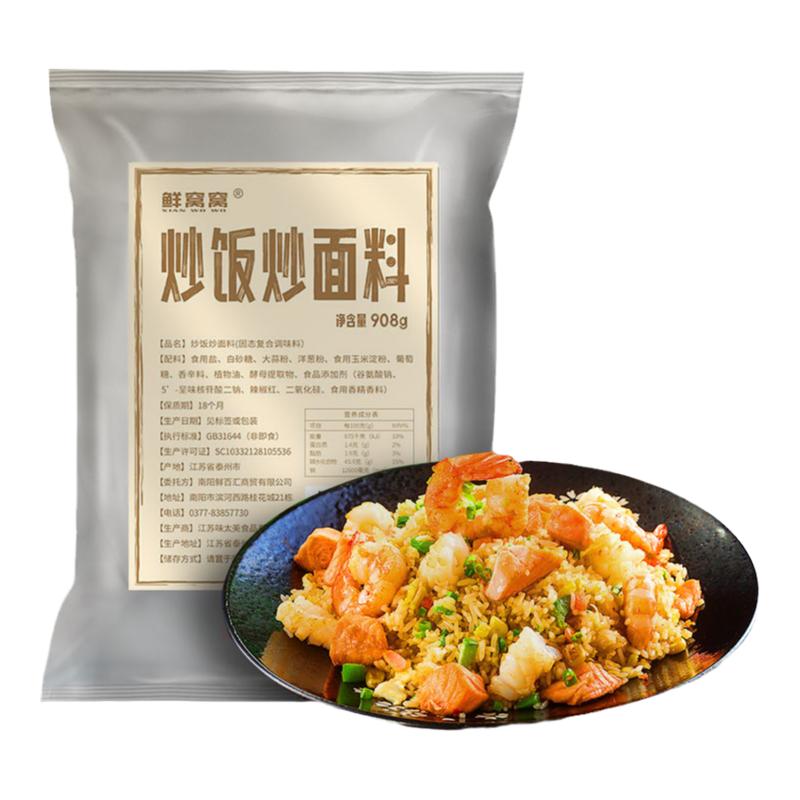 鲜窝窝 炒饭炒面料 铁板扬州炒饭蛋炒饭炒米粉炒菜炒河粉调味料