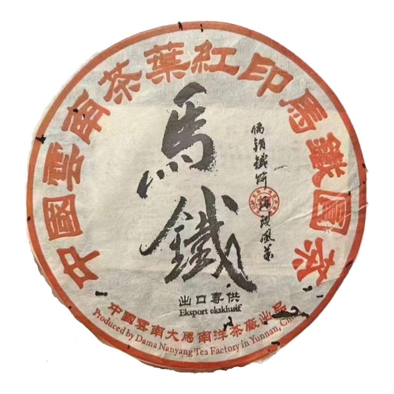 05年南洋茶厂红印马铁 专供出口 精选老班章生态原料 干仓普洱茶