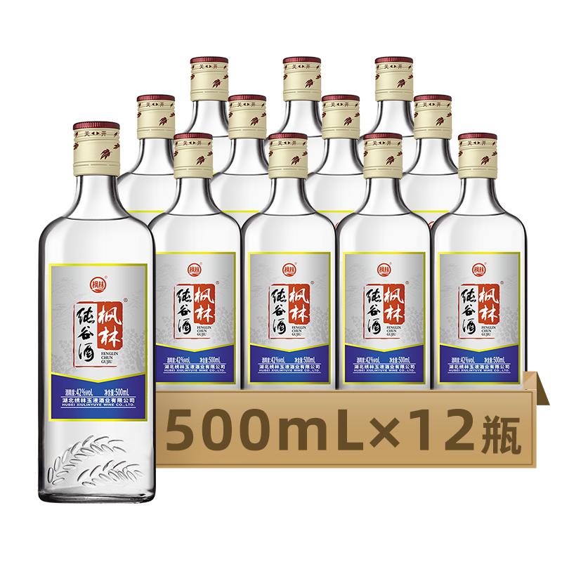 枫林42度纯谷口粮酒500ml约一斤