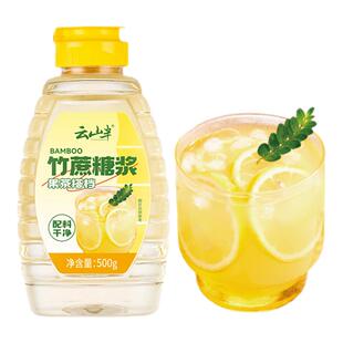 云山半竹蔗冰糖浆手打柠檬茶鸭屎香水果茶奶茶店专用果糖调味糖浆