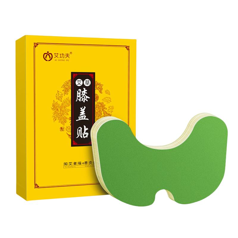 艾熱灸艾草膝蓋帖正品膝關(guān)節(jié)疼痛艾葉貼艾灸貼熱敷自發(fā)熱貼頸椎貼