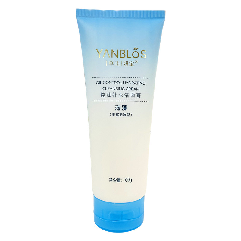草本妍宝海藻控油补水洁面膏