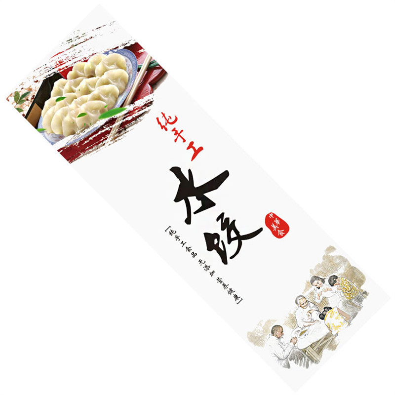 一次性腰带水饺封条定制logo餐盒