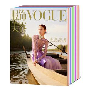 Vogue2023订阅Vogue服饰与美容