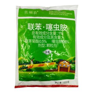 联苯噻虫胺颗粒剂韭蛆蛴螬蝼蛄黑头蛆金针虫跳甲地下虫杀虫剂