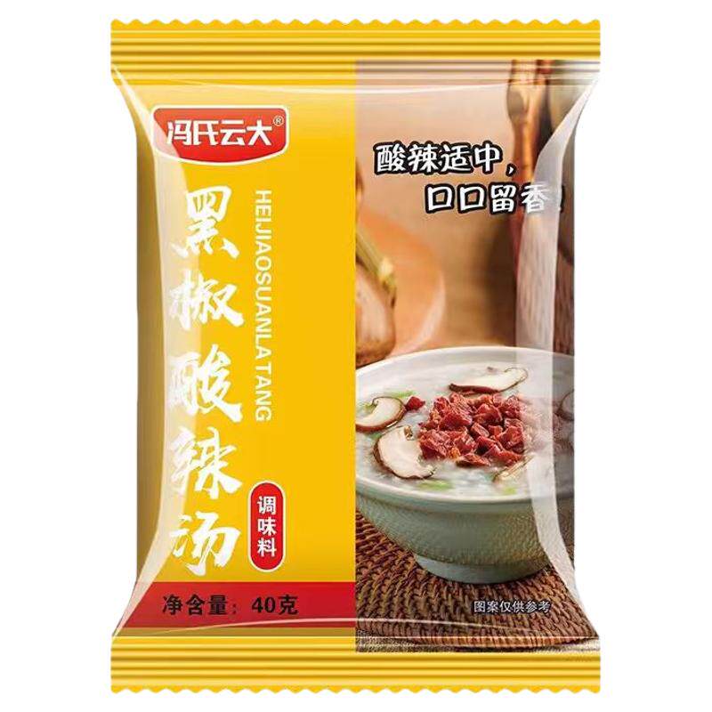 黑胡椒酸辣汤料包家用速食汤料包小袋装商用摆摊黑椒胡辣汤调味料