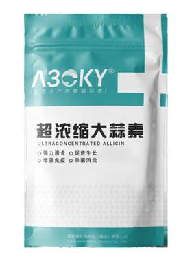浓缩大蒜素水产鱼药粉鱼塘杀菌