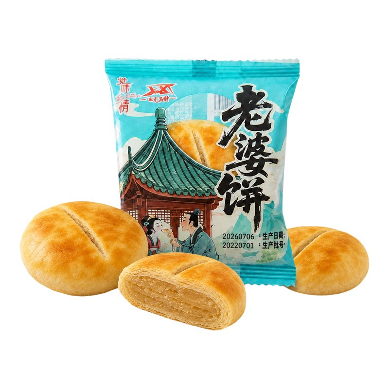 老婆饼酥皮软糯正宗传统点心独立小包装早餐下午茶休闲解馋小零食