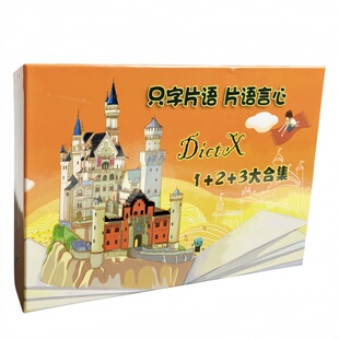 只言桌游卡牌全套妙只言片语心只字片语兔子12人休闲情侣聚会游戏